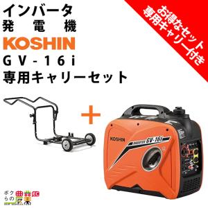 工進（KOSHIN） インバーター発電機 GV-16i (GV-16i-AAA-4) 定格出力