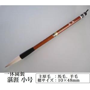 書道筆⑨ 書道 筆 【公式通販】