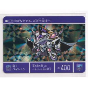 BANDAI（バンダイ） カードダス20 SDガンダムワールド (株