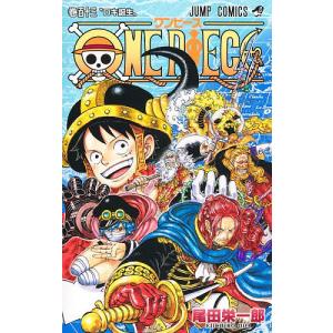 ONE PIECE 巻110/尾田栄一郎 : bookfanプレミアム - 通販 - Yahoo