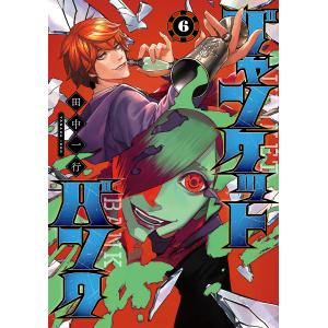 ジャンケットバンク 全巻セット(1~20巻) ジャンケットバンク (全20巻