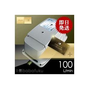 合併浄化槽ポンプ 日東工器(クボタ) LA-100/ メドーブロワ エアー