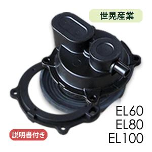 テクノ高槻（Techno Takatsuki） テクノ高槻ダイヤフラム式補修部品