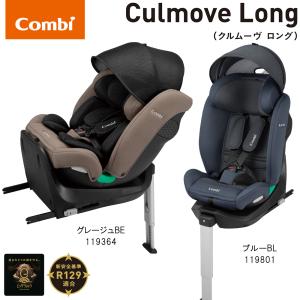 Combi（コンビ） チャイルドシート 回転式 ISOFIX固定タイプ 新生児〜4