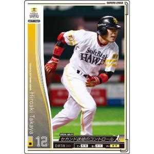 オーナーズリーグ09 スーパースター SS本多雄一 福岡ソフトバンク