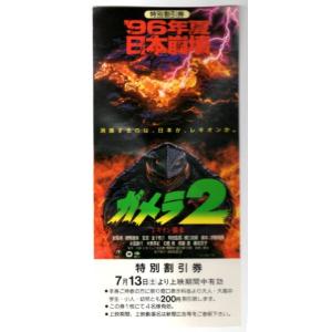 FEVER からくりサーカス2 デモン鳴海 デザイン ジャンパー SANKYO