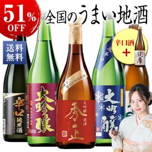 2026年2月】鍋島 日本酒セットのおすすめ人気ランキング - Yahoo