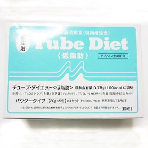 チューブ・ダイエット 低脂肪 ( 20g*5包入*4個セット )/ 森乳サン