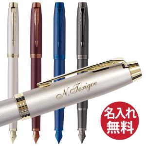 PARKER（パーカー） IM プレミアム 万年筆 ビッグレッド/ブラウン