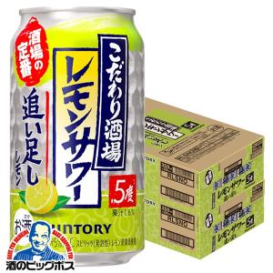 SUNTORY（サントリー） 優良配送 こだわり酒場のレモンサワーの素 40度