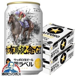 サッポロ黒ラベルビール 500ml 24缶入り×2ケース M18 サッポロ 黒