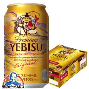サッポロ ヱビス 350ml×24本 エビス 1ケース ビール u-sa : 酒のZenjin