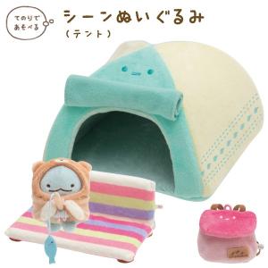 すみっコぐらし てのりぬいぐるみ すやすやベビーごっこ・とかげ・月の