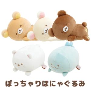 San-X（サンエックス） リラックマ BASIC RILAKKUMA Favorite Things