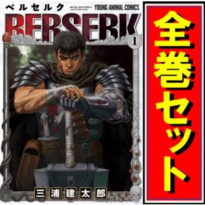 ベルセルク 1-43巻セット : bookfanプレミアム - 通販 - Yahoo