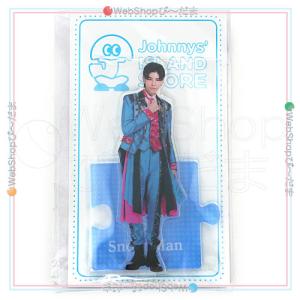 SnowMan スノーマン ラウール アクリルスタンド'20夏 アクスタ : 春薫