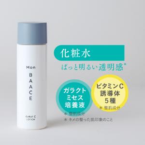 ナガセ ラシサ マイルド チューニング ローション 150mL 化粧水【長瀬