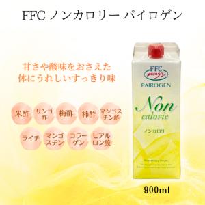 14時までのご注文で当日発送】FFCパイロゲン 900ml 【6本セット】清涼
