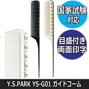 Y.S.PARK（ワイエスパーク） 送料300円/3点まで YSパーク スーパー