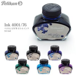 Pelikan（ペリカン） 万年筆 インク エーデルシュタイン ボトルインク
