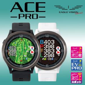 朝日ゴルフ用品 GPSゴルフナビ イーグルビジョン ACE PRO EAGLE VISION