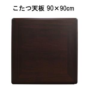 ミツウロコ 豆炭こたつ 900K 88cm角 マメタン 節電 暖房 光熱費削減