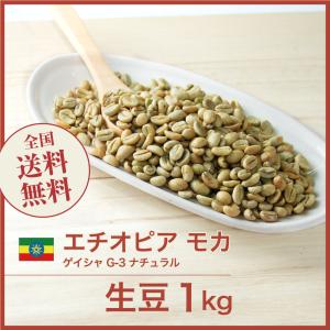 DRIP TRIP 生豆 タンザニア AA スノートップ コーヒー 珈琲 1kg 2kg