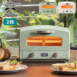 アラジン グラファイトトースター CAT-GS13A (G) メーカー直送 ▽返品