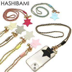 Hashibami（ハシバミ） 最大42%☆2/11限定 スマートフォンストラップ