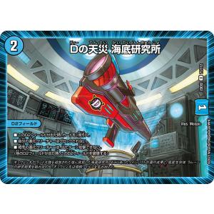 ヤモリ変怪 デュエマ】 ヤモリ変怪(パラレル仕様) DMRP16/C の通販