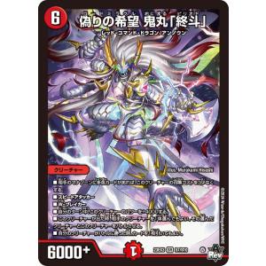 デュエルマスターズ PSA10 残虐覇王デスカール デュエルマスターズ