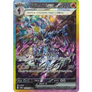 ポケモンカードゲーム メガカイリューex MA M2a 232/193 ポケモン