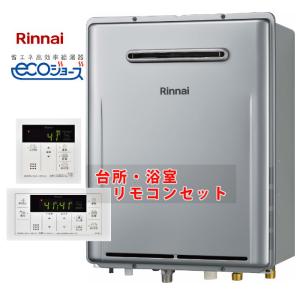 リンナイ（Rinnai） [ 在庫あり ] 24号 壁掛け エコジョーズ ガスふろ