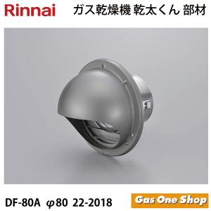 リンナイ（Rinnai） 乾燥機用 専用台(中) DS-80MSF (22-1225) 3Kg、5Kg
