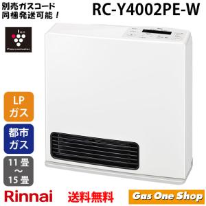 美品 リンナイ RC-U5801E 2022年製 3メートルガスコード付き リンナイ