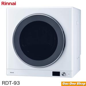乾太くん ガス衣類乾燥機 RDT-80(A) リンナイ 乾燥容量8.0kgタイプ