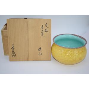 茶道具 備前 建水 (1) 木村 陶峰 作 茶道 22-6108 : 月香園