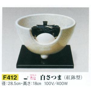 茶道具 紅鉢 瓶掛 信楽焼き 西尾香舟作＆五徳付 9寸セット 付属の穴を