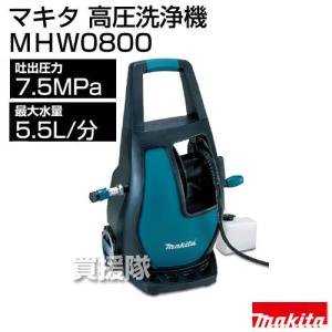 マキタ（makita） 36V 充電式高圧洗浄機 （本体のみ/バッテリ 充電器