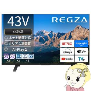 REGZA（レグザ） 東芝 43V型 液晶テレビ 4K液晶レグザ Z670Nシリーズ