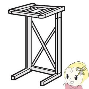 日立（HITACHI） 衣類乾燥機用 のびのびスタンド スタンド方式 DES-N76