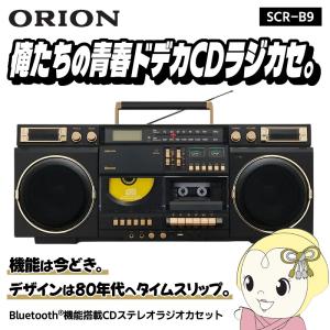 AX-KCR70(S) SD/USB/CDラジオカセットレコーダー FMラジオ/AMラジオ
