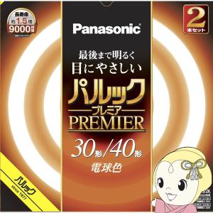 パルック 丸型蛍光灯 Panasonic パナソニック 40形 クール色（昼光色