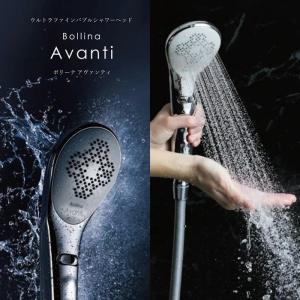 Bollina（ボリーナ） 正規販売店 アヴァンティアクア TK-7230 塩素除去