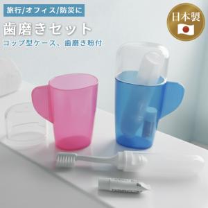 歯磨きセット SUNSTAR GUM サンスター ガム 歯ブラシ 歯磨き粉 旅行用