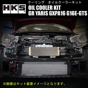 HKS（エッチケーエス） HKS OIL COOLER KIT BLACK オイルクーラー