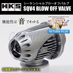 HKS（エッチケーエス） HKS SQV4 BLOW OFF VALVE KIT ブローオフバルブ