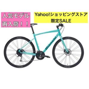 Bianchi（ビアンキ） (一部有り)2025 BIANCHI C・SPORT 2 Cスポーツ2