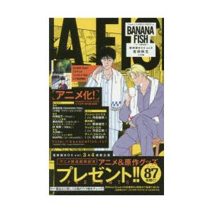 BANANAFISH 復刻版 全巻セット 漫画 特典付き 文庫2冊 プラス1冊 新品