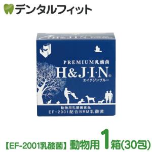 エイチジンブルー 90包 動物用乳酸菌食品 JIN （ペット用サプリメント